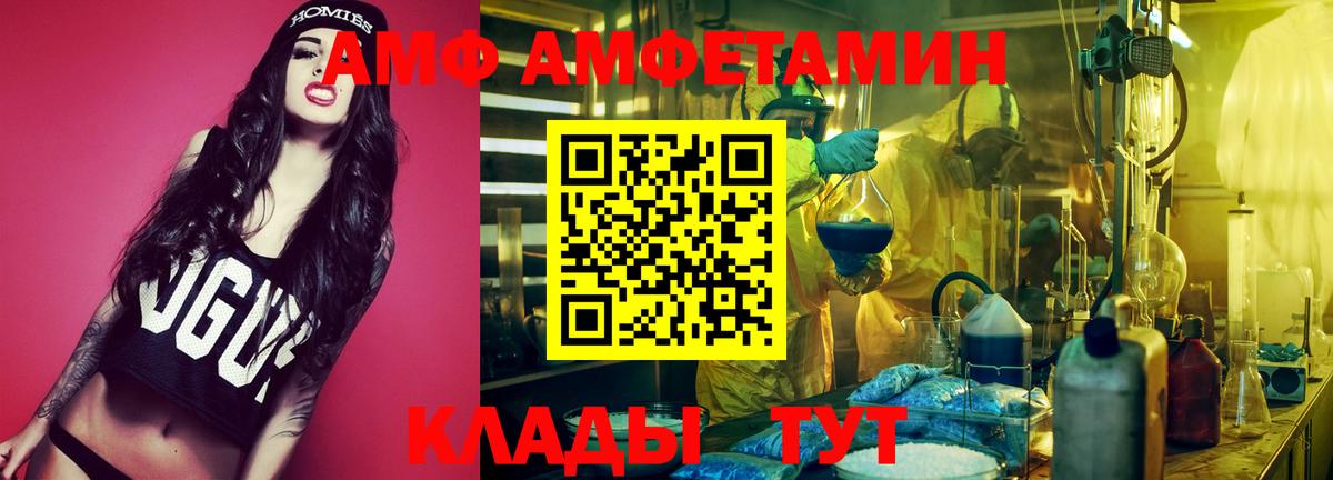 АМФ  АМФЕТАМИН VHQ  АМФ  Вятские Поляны  Вход с VPN 