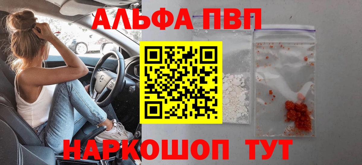 A-PVP Соль Вятские Поляны