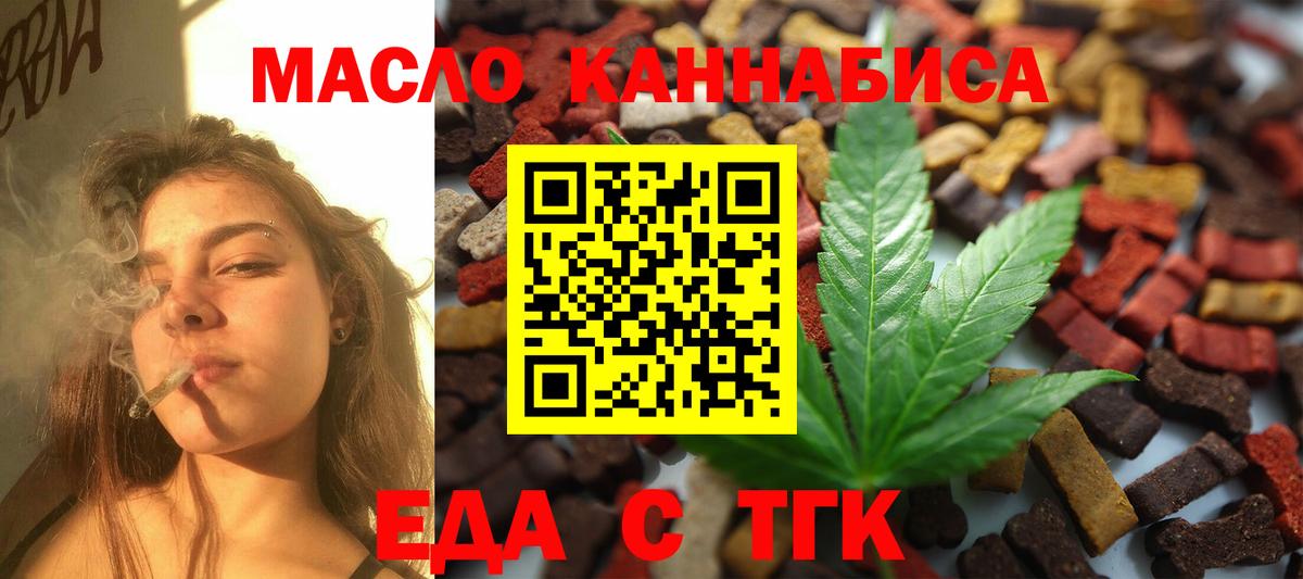 Печенье с ТГК конопля  Вход с VPN  Вятские Поляны 