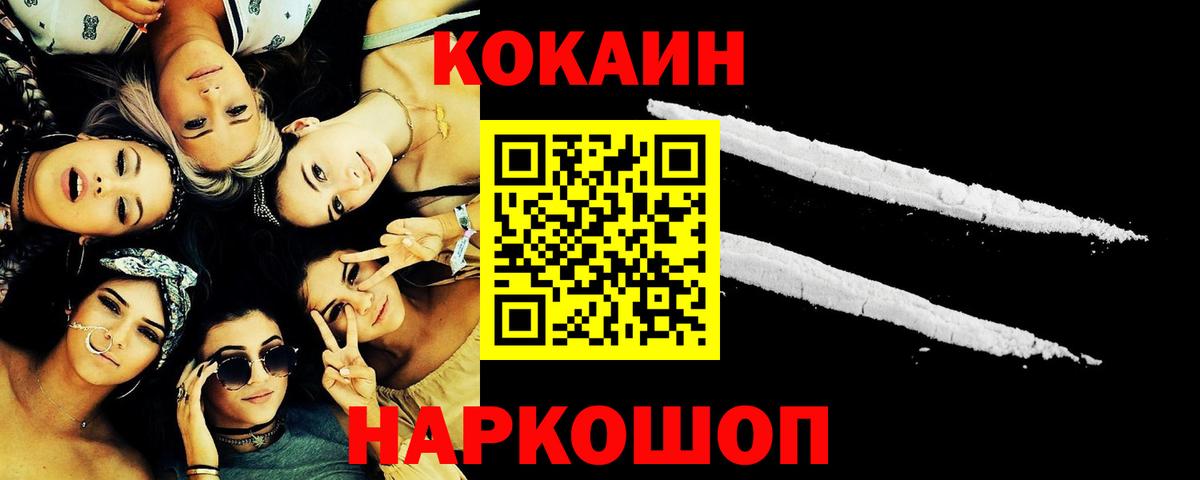 COCAIN Колумбийский Вятские Поляны