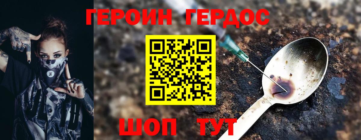 Героин гречка Вятские Поляны