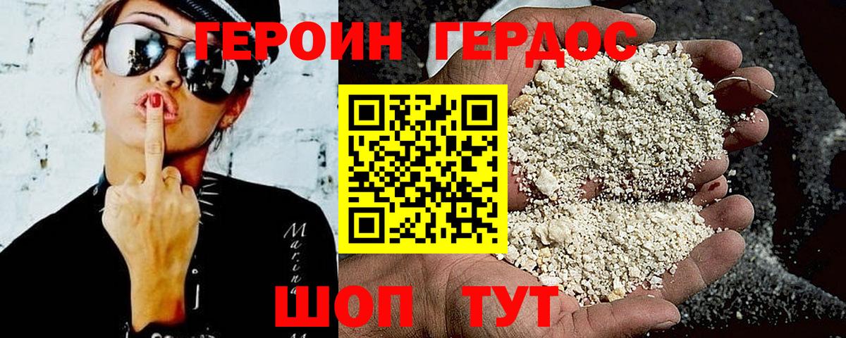 Вятские Поляны  Героин белый  Вход с VPN 