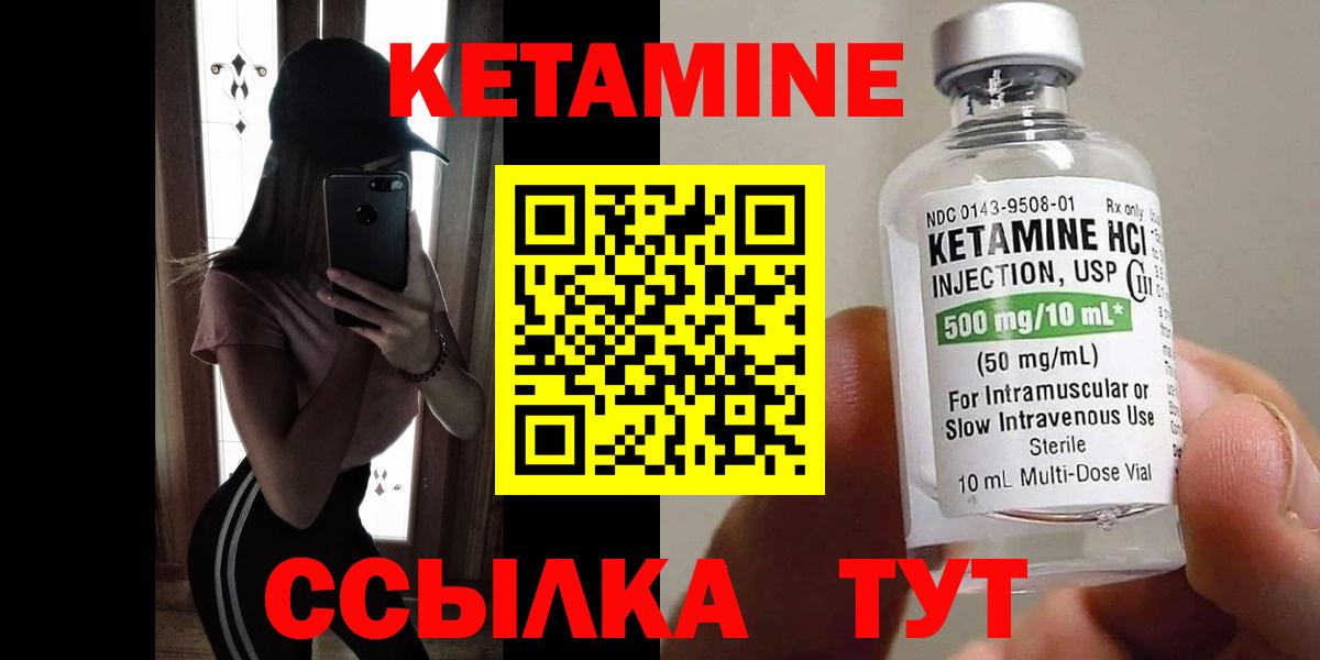 КЕТАМИН VHQ Вятские Поляны