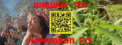 каннабис Ангарск