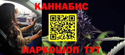 каннабис Ангарск