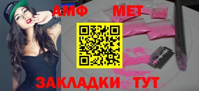 амфетамин Анапа