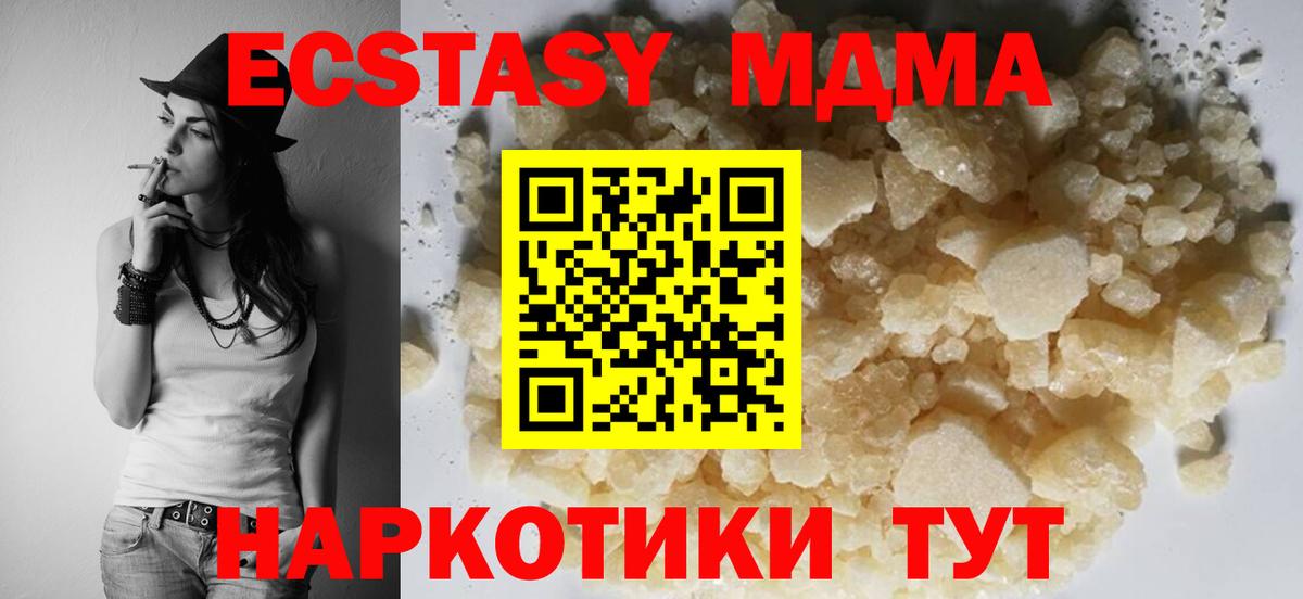 Вятские Поляны  MDMA  MDMA crystal  Вход с VPN  МДМА молли 