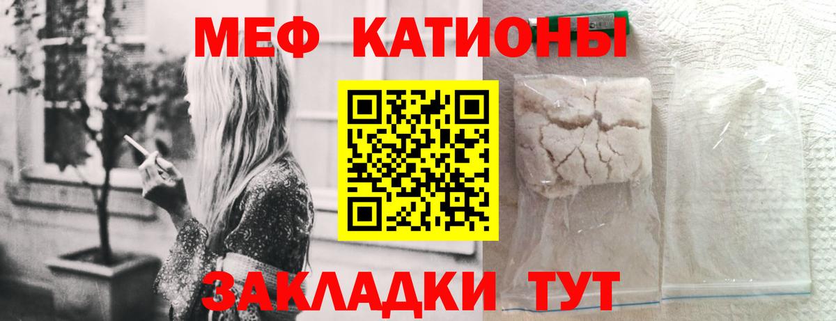 Меф кристаллы  Меф мяу мяу  Вход с VPN  Мефедрон  Вятские Поляны 