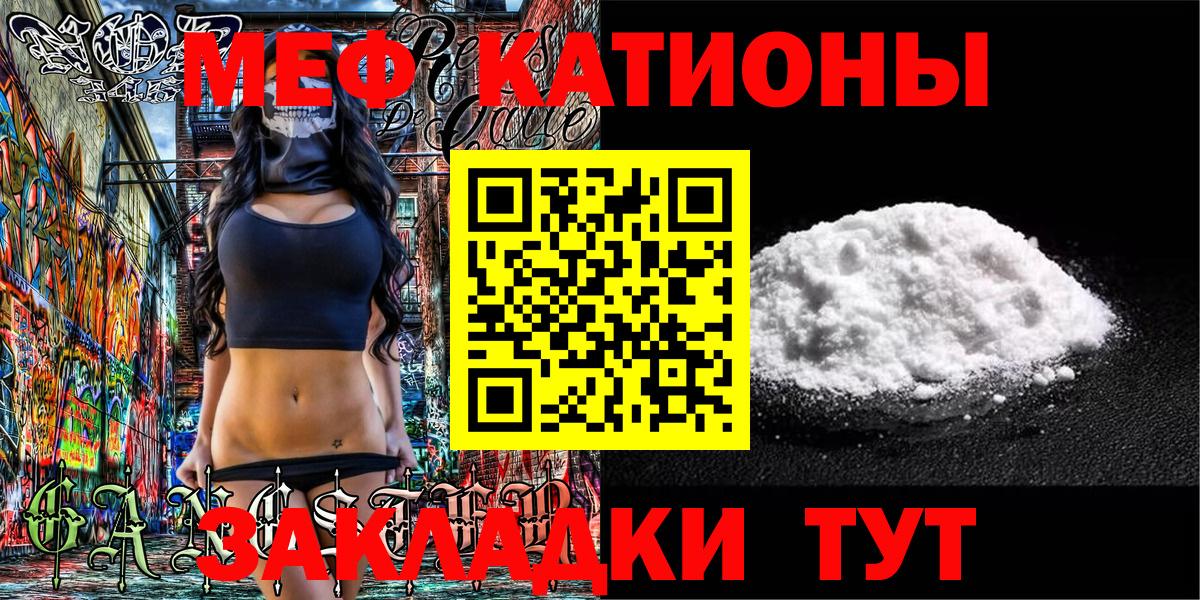 МЕФ мука Вятские Поляны