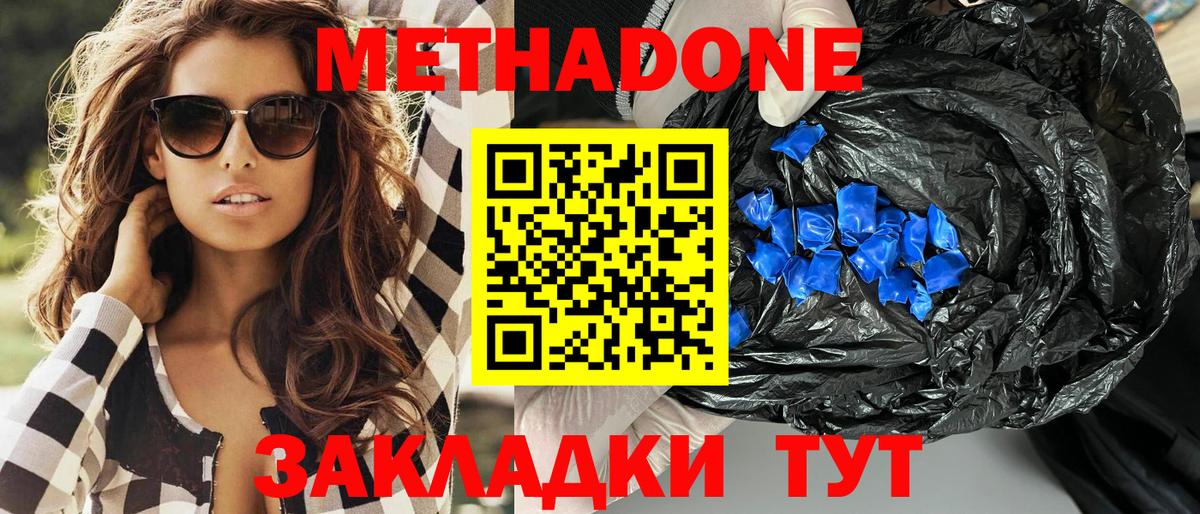 Вятские Поляны  hydra tor  Вход с VPN  Метадон мёд  МЕТАДОН кристалл 