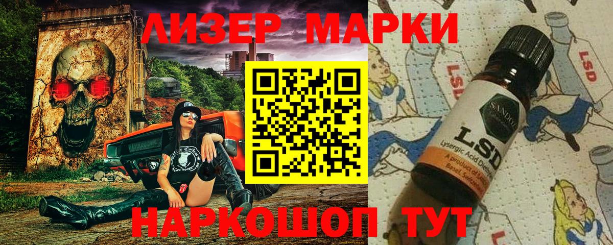 Марки N-bome 1,5мг Вятские Поляны