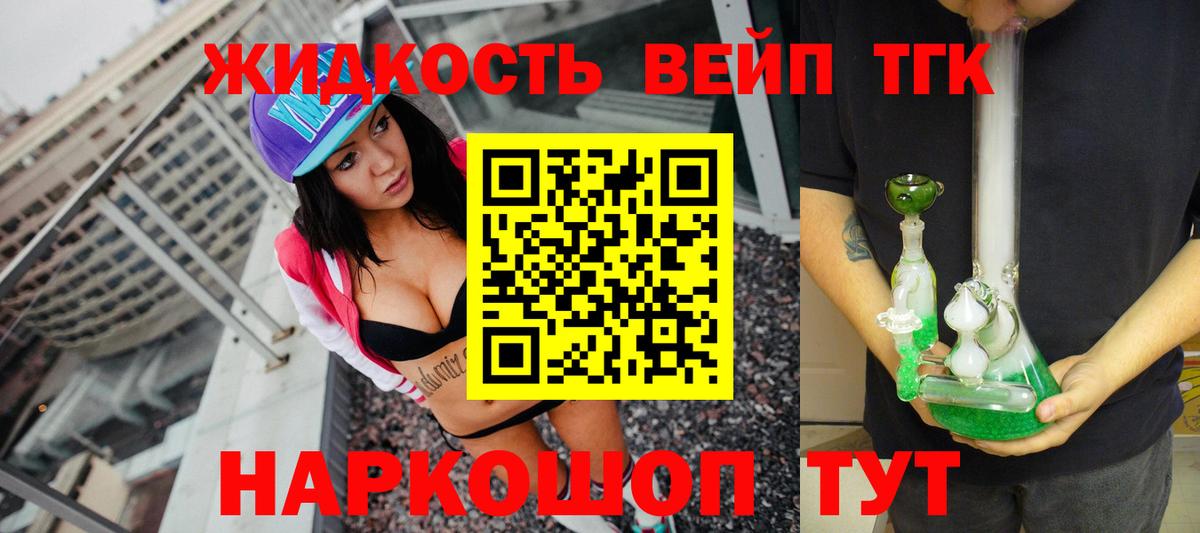 Дистиллят ТГК жижа Вятские Поляны
