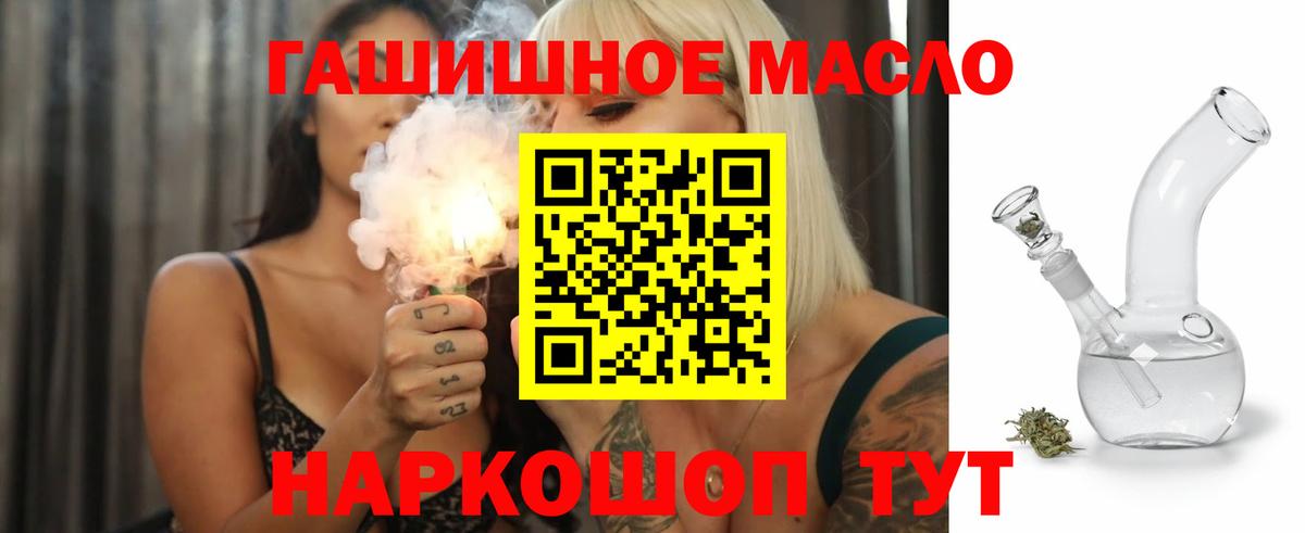 Вятские Поляны  что такое   Вход с VPN  Дистиллят ТГК концентрат  ТГК Wax 