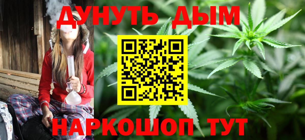 Каннабис White Widow  Марихуана сатива  Конопля семена  Вход с VPN  Вятские Поляны 